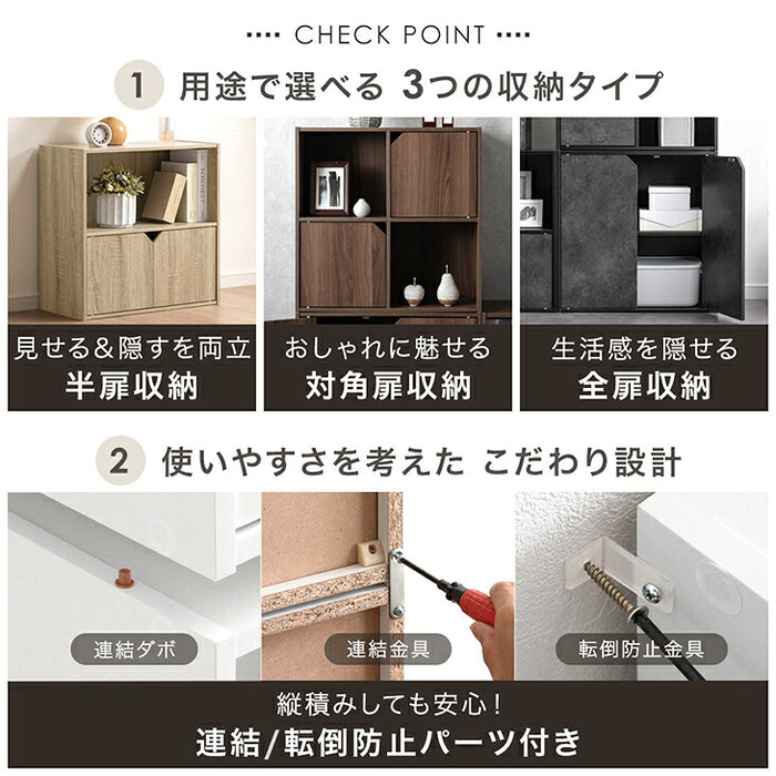 【新発売記念プライス】［1個］キューブボックス 扉付き 大容量 目隠し 本棚 前開き収納棚 カラーボックス 連結〔95900013〕