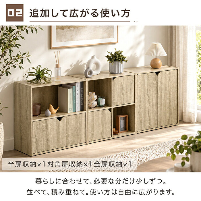【新発売記念プライス】［1個］キューブボックス 扉付き 大容量 目隠し 本棚 前開き収納棚 カラーボックス 連結〔95900013〕