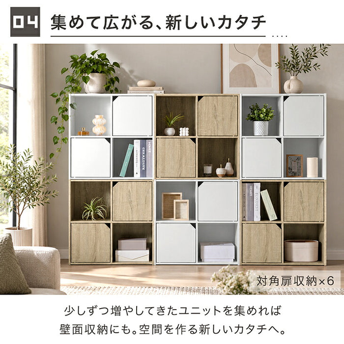 【新発売記念プライス】［1個］キューブボックス 扉付き 大容量 目隠し 本棚 前開き収納棚 カラーボックス 連結〔95900013〕