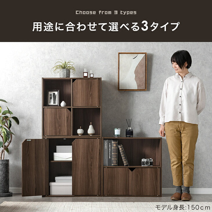 キューブボックス 扉付き ［1個 幅60×高さ60cm］ 半扉 対角扉 全扉