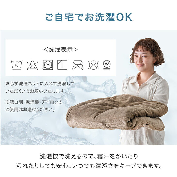 ［シングル］吸湿発熱 フランネル 掛布団カバー 静電気防止 洗える U字ファスナー〔96000005〕
