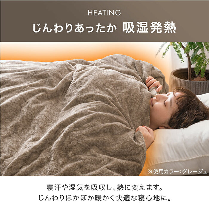 ［シングル］吸湿発熱 フランネル 掛布団カバー 静電気防止 洗える U字ファスナー〔96000005〕