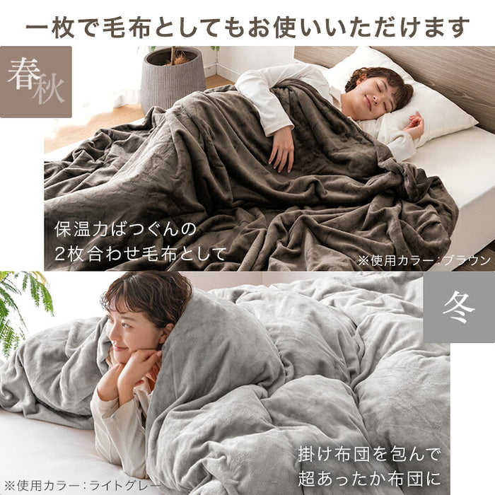 新発売記念プライス】［シングル］吸湿発熱 フランネル 掛布団カバー