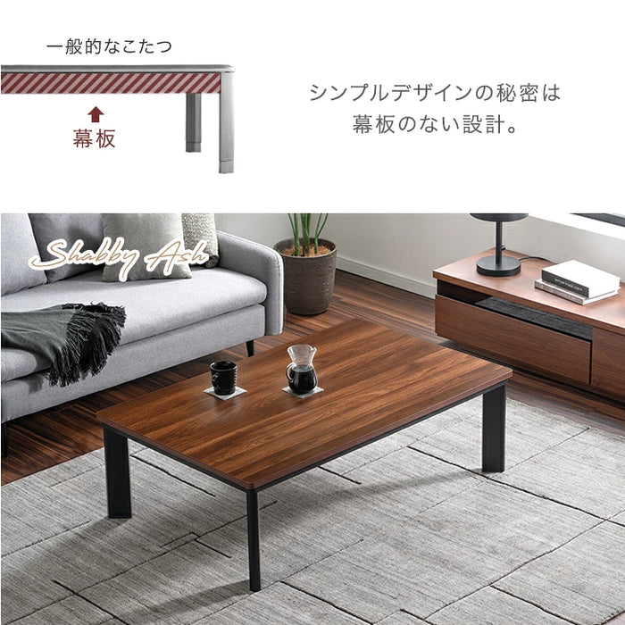 【新発売記念プライス】こたつ テーブル単品 長方形 メラミン天板 木目調 おしゃれ シンプル〔96100001〕