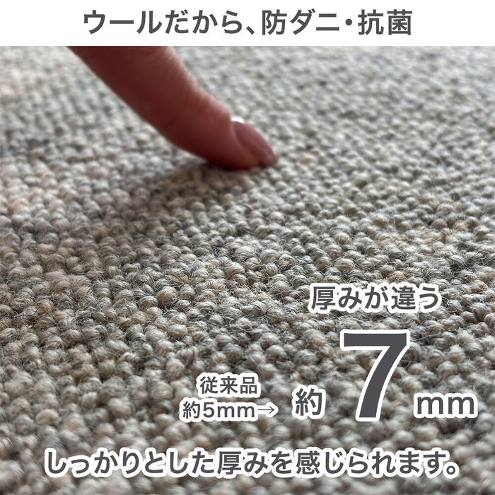 ［3畳］目付が違う 850g/m2 ウール100％ 国産 防炎カーペット 厚み7mm〔96200001〕