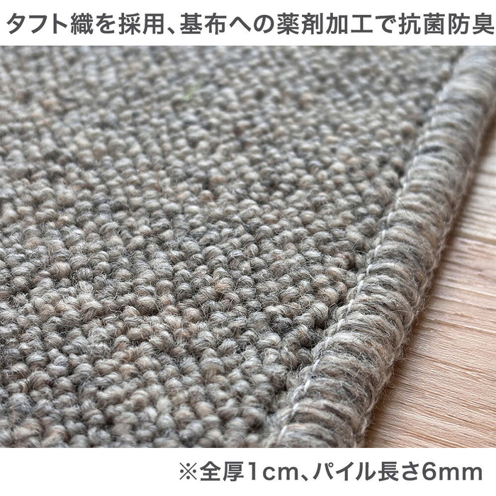［3畳］目付が違う 850g/m2 ウール100％ 国産 防炎カーペット 厚み7mm〔96200001〕