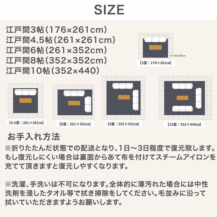 ［3畳］目付が違う 850g/m2 ウール100％ 国産 防炎カーペット 厚み7mm〔96200001〕