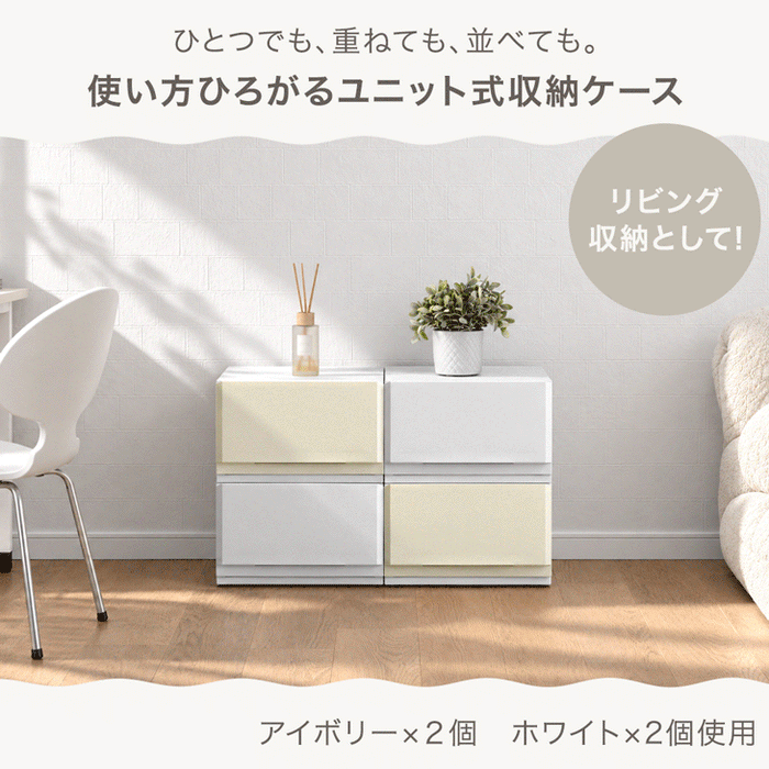 【新発売記念プライス】［4個］収納ケース 日本製 ホコリが入りにくい 簡単組立 収納ボックス プラスチック チェスト 積み重ね〔00100816〕
