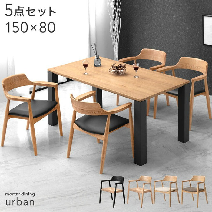 ［幅150］ダイニングテーブル 5点セット 4人掛け お掃除ロボット対応 肘付き アッシュ 長方形 ダイニング モルタル調【超大型商品】〔99900001〕