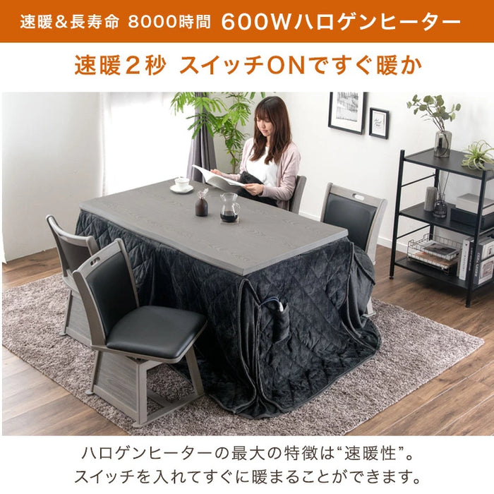 ［135×80cm］ダイニングこたつ 2点セット テーブル 掛け布団 速暖2秒 600Wハロゲンヒーター 長方形 手元コントローラー 高脚 〔21310134〕