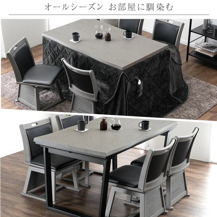 ［135×80cm］ダイニングこたつ 2点セット テーブル 掛け布団 速暖2秒 600Wハロゲンヒーター 長方形 手元コントローラー 高脚 〔21310134〕