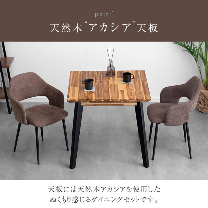 ［幅75cm］天然木 アカシア ダイニングテーブルセット 2人掛け 3点セット 正方形 テーブル コンパクト 木製 おしゃれ〔99900021〕