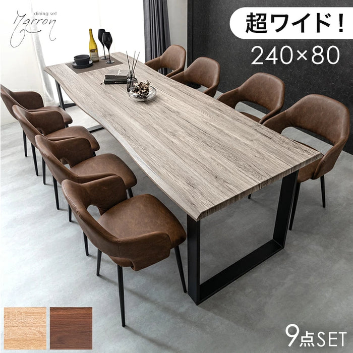 ［幅240cm］ダイニングテーブルセット 8人掛け 9点セット 長方形 ダイニングセット ダイニングテーブル ダイニングチェア 大人数【超大型商品】【テーブル搬入設置込み】〔99900035〕