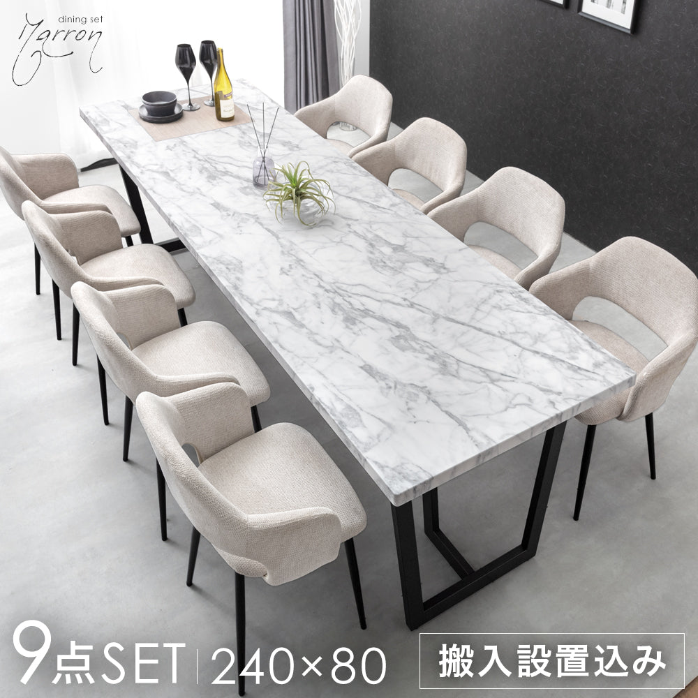ダイニングテーブル 8名　ステンレス　大型 ダイニングテーブルセット 8人掛け — 【公式】タンスのゲン本店 - 家具
