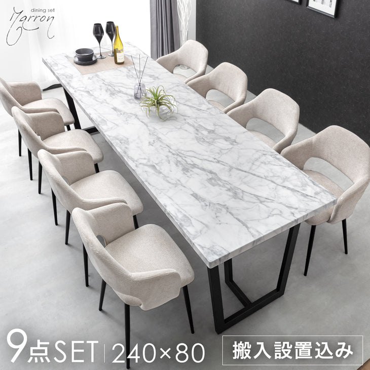 大理石調 ダイニングテーブル9点セット - 2位