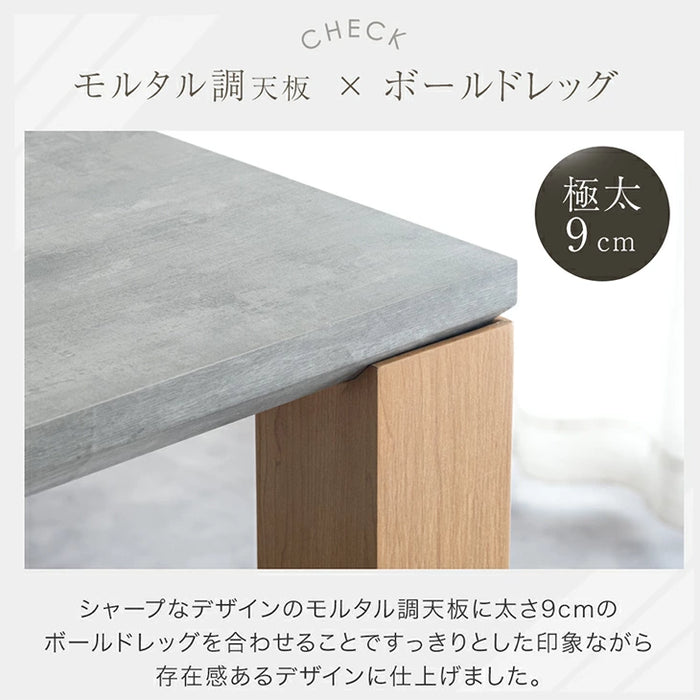 [幅150] 石目調 ダイニングテーブル 単品 ボールドレッグ 4人掛け 長方形 コンクリート調 角脚 モダン おしゃれ シンプル【超大型商品】〔49600285〕