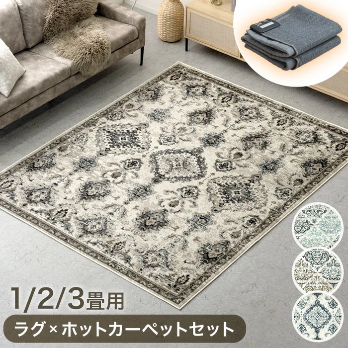 【新発売記念プライス】［1畳］ウィルトン織り ラグ×ホットカーペット2点セット 高密度 オリエンタル柄 ペルシャ風絨毯 床暖房 アンティーク風 おしゃれ〔99993017〕