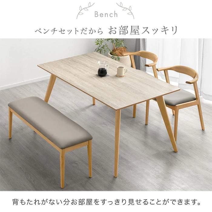 ［幅150cm］セラミック ダイニングテーブルセット お掃除ロボット対応 ダイニングチェア ベンチ【玄関渡し】【超大型商品】〔99900144〕