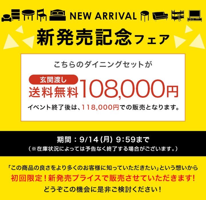 【新発売記念プライス】［幅120-180cm］円形 伸長式 ダイニングテーブルセット 5点セット 4人掛け 木製 格子脚 北欧 おしゃれ ダイニングチェアセット【玄関渡し】【超大型商品】〔99900196〕