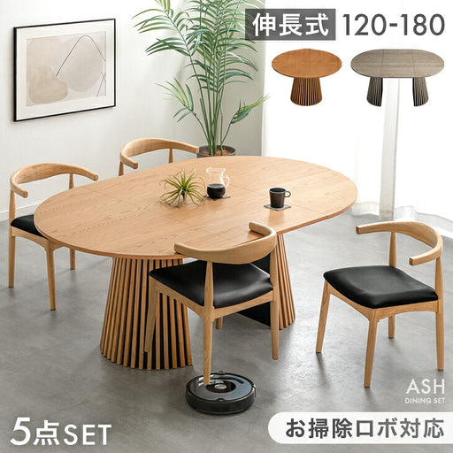 新発売記念プライス】［幅120-180cm］円形 伸長式 ダイニングテーブル