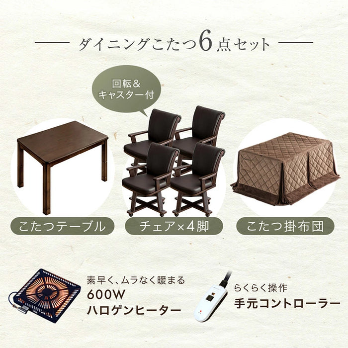 ［6点セット］速暖2秒 ダイニングこたつ 600Wハロゲン 高さ調節 手元コントローラー 長方形 回転椅子 肘付き 4人掛け【超大型商品】〔99900202〕