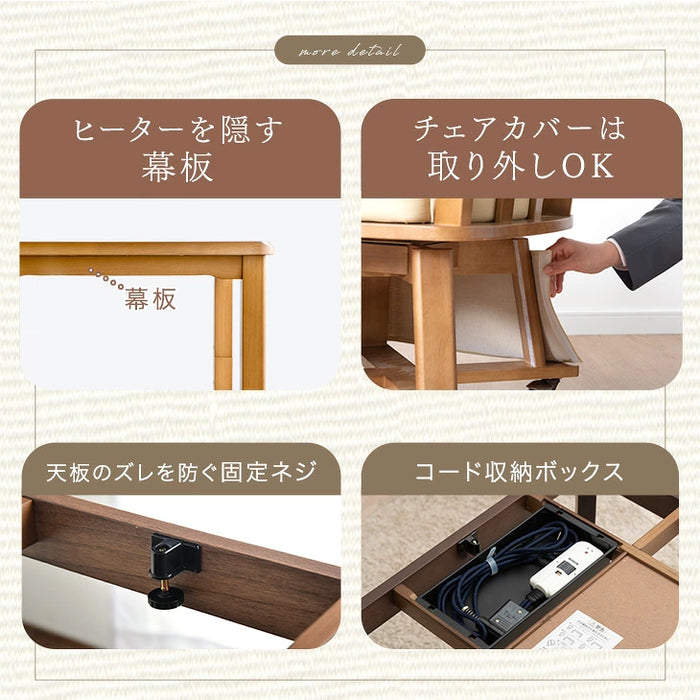 ［6点セット］速暖2秒 ダイニングこたつ 600Wハロゲン 高さ調節 手元コントローラー 長方形 回転椅子 肘付き 4人掛け【搬入設置込み】【超大型商品】〔99900201〕