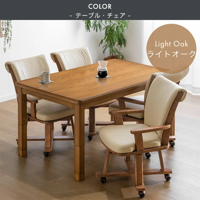 ［6点セット］速暖2秒 ダイニングこたつ 600Wハロゲン 高さ調節 手元コントローラー 長方形 回転椅子 肘付き 4人掛け【超大型商品】〔99900202〕