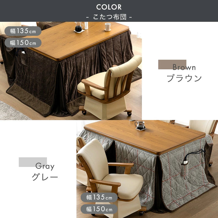 ［6点セット］速暖2秒 ダイニングこたつ 600Wハロゲン 高さ調節 手元コントローラー 長方形 回転椅子 肘付き 4人掛け【搬入設置込み】【超大型商品】〔99900201〕