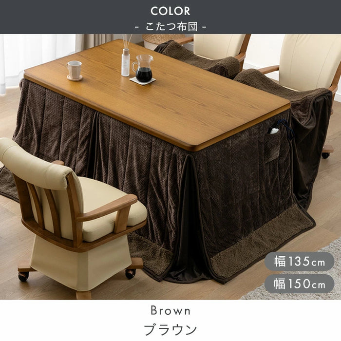 ［6点セット］速暖2秒 ダイニングこたつ 600Wハロゲン 高さ調節 手元コントローラー 長方形 回転椅子 肘付き 4人掛け【超大型商品】〔99900202〕