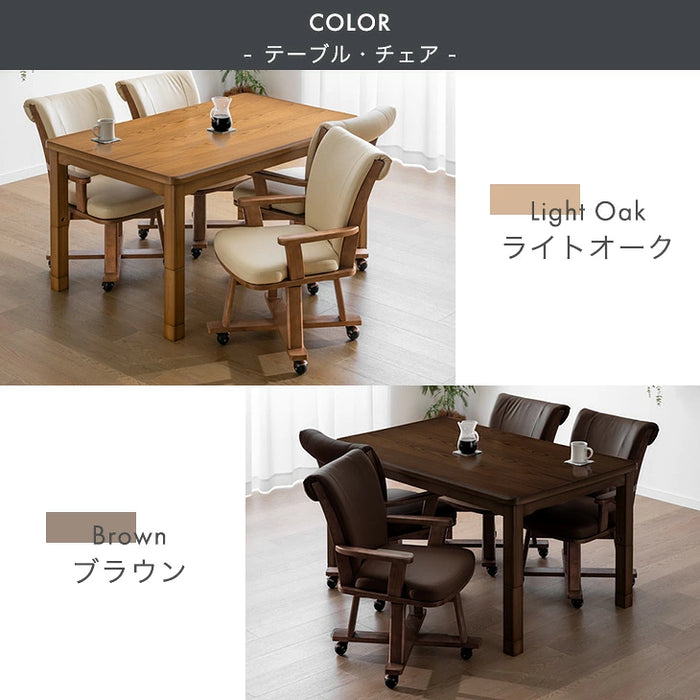 ［6点セット］速暖2秒 ダイニングこたつ 600Wハロゲン 高さ調節 手元コントローラー 長方形 回転椅子 肘付き 4人掛け【搬入設置込み】【超大型商品】〔99900201〕