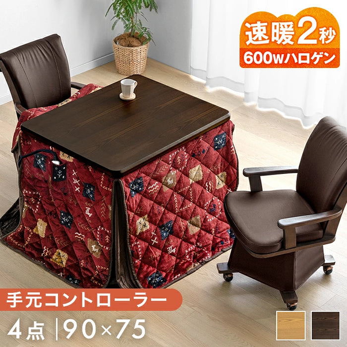 ［テーブル+掛布団+チェア2脚］ダイニングこたつ 4点セット 速暖2秒 600Wハロゲン 90×75 高さ調節 手元コントローラー 長方形 回転椅子〔99900204〕