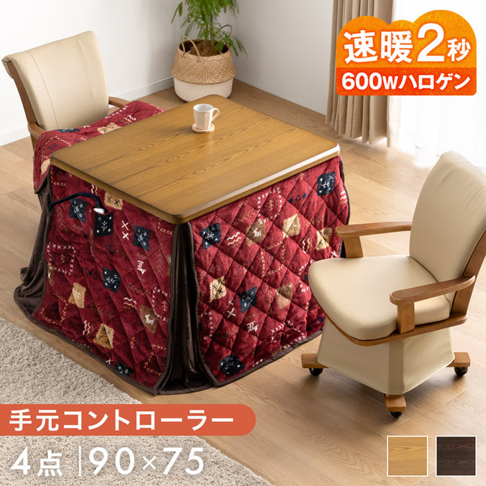 4点セット］速暖2秒 600Wハロゲン ダイニングこたつ 90×75 高さ調節