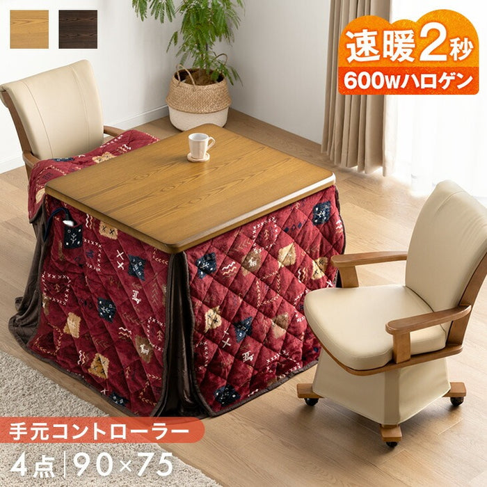 4点セット］速暖2秒 600Wハロゲン ダイニングこたつ 90×75 高さ調節