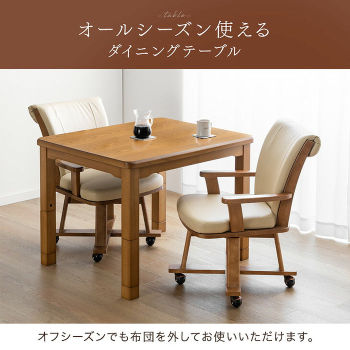 ［テーブル+掛布団+チェア2脚］ダイニングこたつ 4点セット 速暖2秒 600Wハロゲン 90×75 高さ調節 手元コントローラー 長方形 回転椅子〔99900204〕
