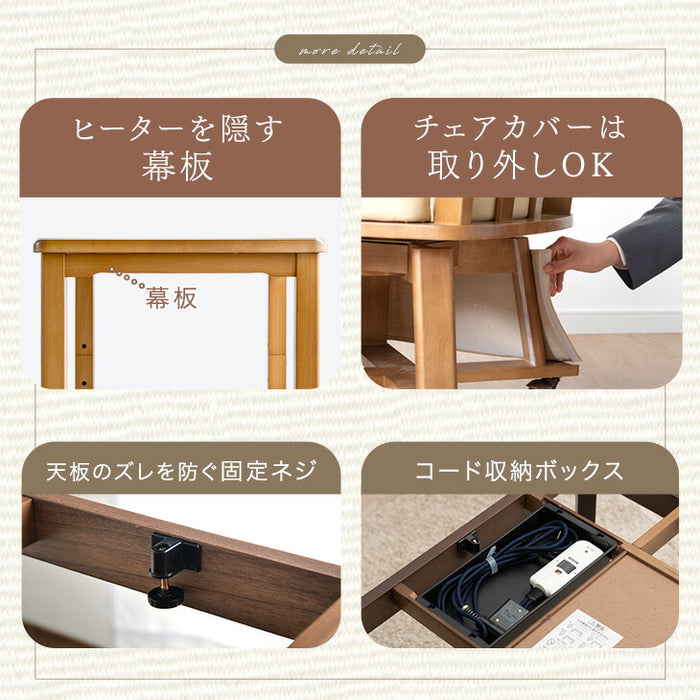 ［テーブル+掛布団+チェア2脚］ダイニングこたつ 4点セット 速暖2秒 600Wハロゲン 90×75 高さ調節 手元コントローラー 長方形 回転椅子〔99900204〕