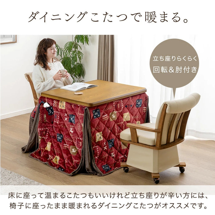 4点セット］速暖2秒 600Wハロゲン ダイニングこたつ 90×75 高さ調節