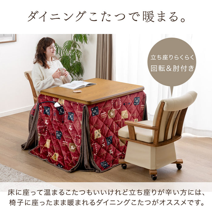 ［テーブル+掛布団+チェア2脚］ダイニングこたつ 4点セット 速暖2秒 600Wハロゲン 90×75 高さ調節 手元コントローラー 長方形 回転椅子〔99900204〕