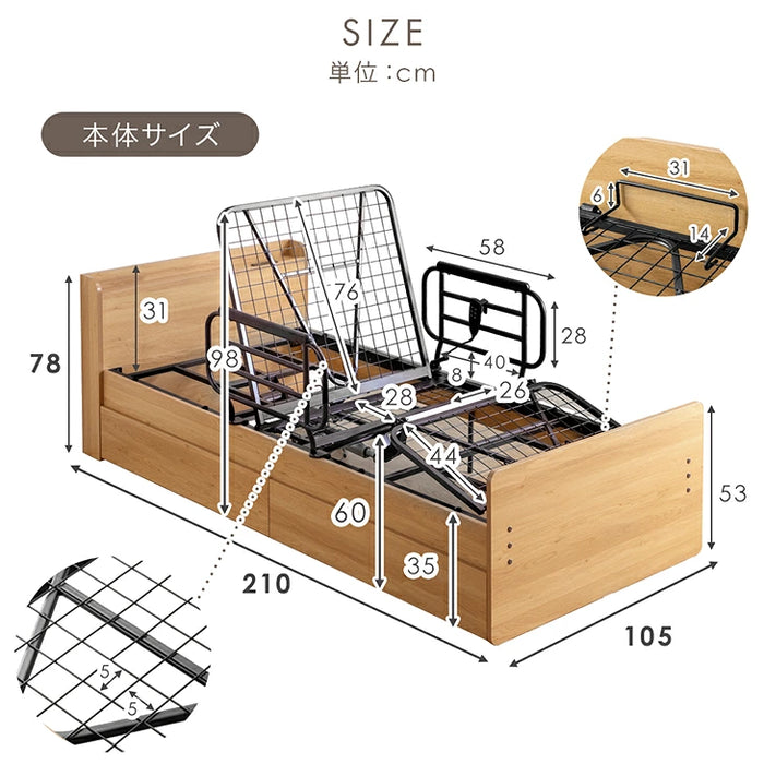 電動ベッド 高反発ウレタンマットレス付 左右変換OK 手すり 引き出し付き 高さ調整 木製【超大型商品】〔99900220〕