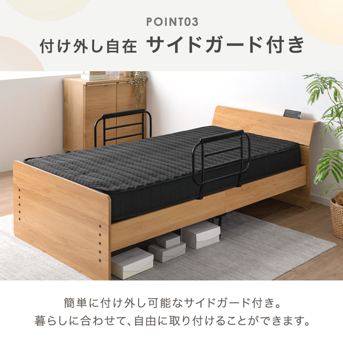 宮付き電動ベッド シングル フレーム単品 2モーター リクライニング 宮付き電動ベッド シングル フレーム単品 2モーター リクライニング