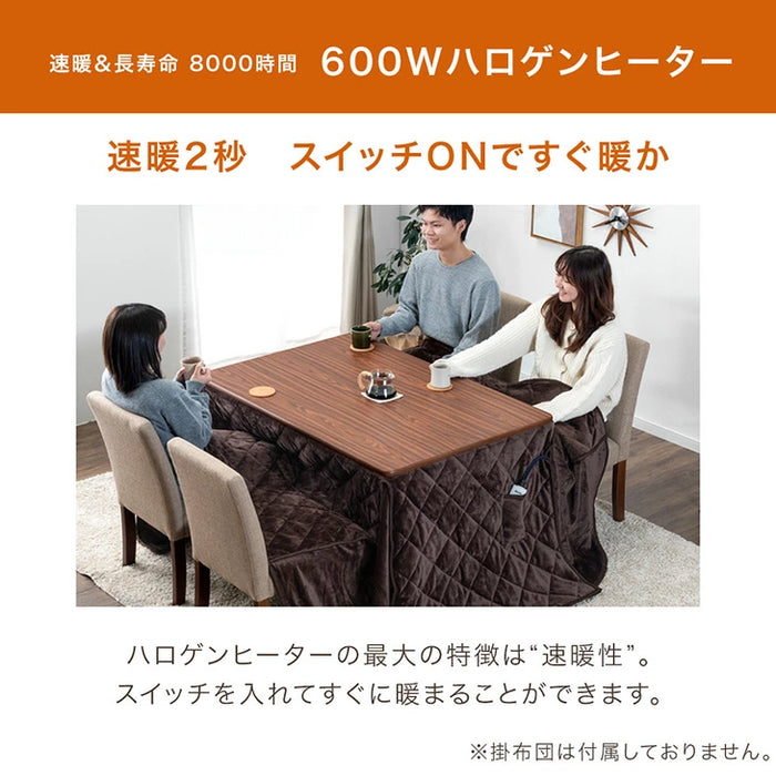 ［5点セット］ダイニングこたつ 4人掛け 120×80cm 布団レス 木目 メラミン天板 速暖2秒 600W ハロゲンヒーター 手元コントローラー〔99900230〕