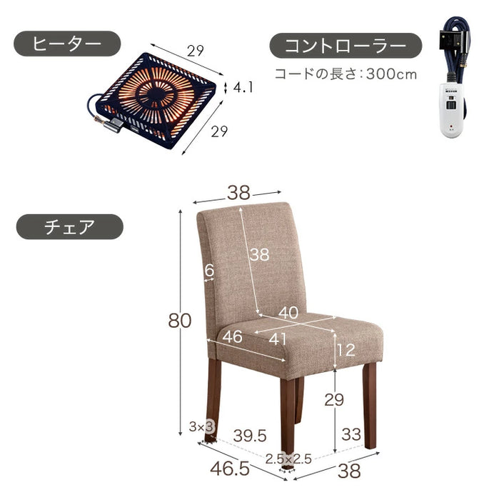 ［5点セット］ダイニングこたつ 4人掛け 120×80cm 布団レス 木目 メラミン天板 速暖2秒 600W ハロゲンヒーター 手元コントローラー〔99900230〕
