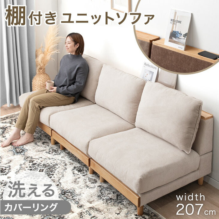 幅207cm］棚付き 洗える ユニットソファ カバーリング 3人掛け