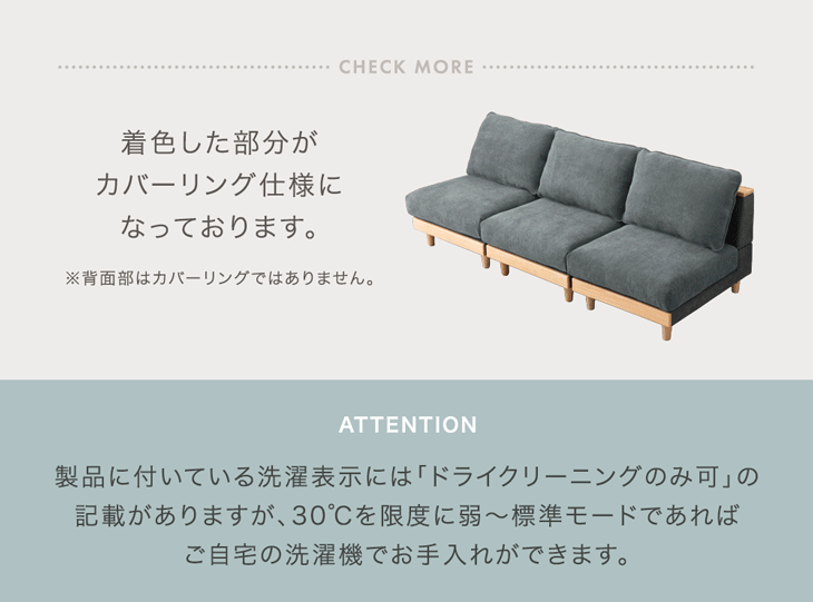 ［幅207cm］棚付き 洗える ユニットソファ カバーリング 3人掛け組み合わせ ウッドフレーム ファブリック 木製 北欧 おしゃれ〔99900278〕