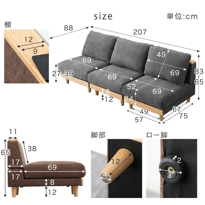 【福岡直接引渡し】出品13日まで。2.5人掛けソファ 洗えるカバーリング 北欧風 幅207cm］棚付き 洗える ユニットソファ カバーリング 3人掛け
