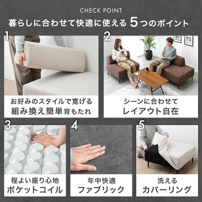 洗えるカバーリング ソファ 3人掛け 組み合わせ お掃除ロボット対応 ファブリック ローソファ おしゃれ〔99900279〕