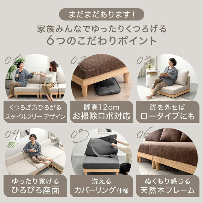 ［肘付き］ユニットソファセット 洗える カバーリング 3人掛け 木製 ウッドフレーム 北欧 おしゃれ ローソファ〔99900962〕