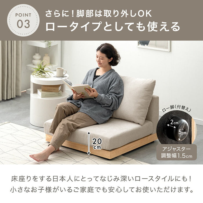［肘付き］ユニットソファセット 洗える カバーリング 3人掛け 木製 ウッドフレーム 北欧 おしゃれ ローソファ〔99900962〕