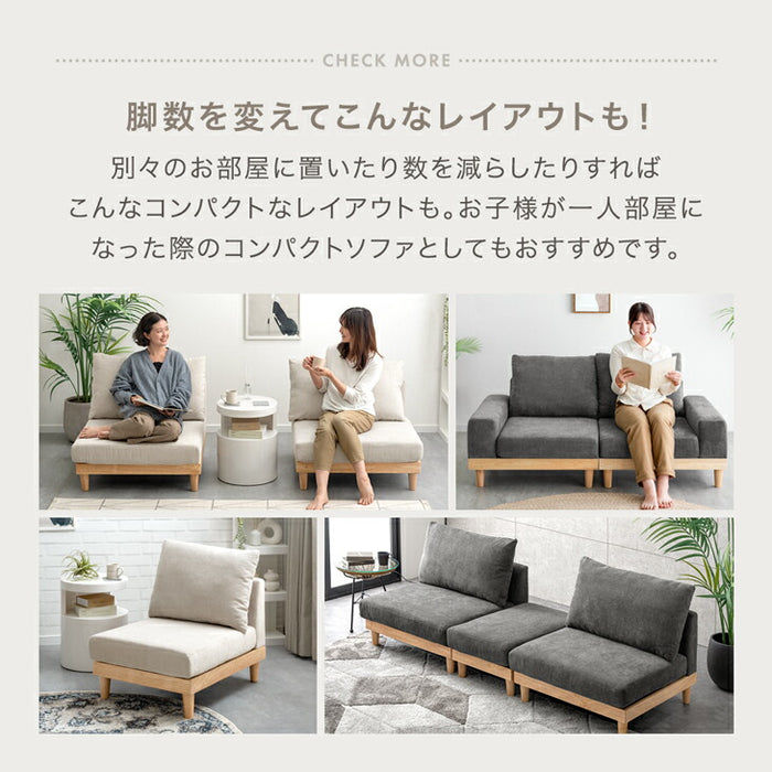 ［肘付き］ユニットソファセット 洗える カバーリング 3人掛け 木製 ウッドフレーム 北欧 おしゃれ ローソファ〔99900962〕