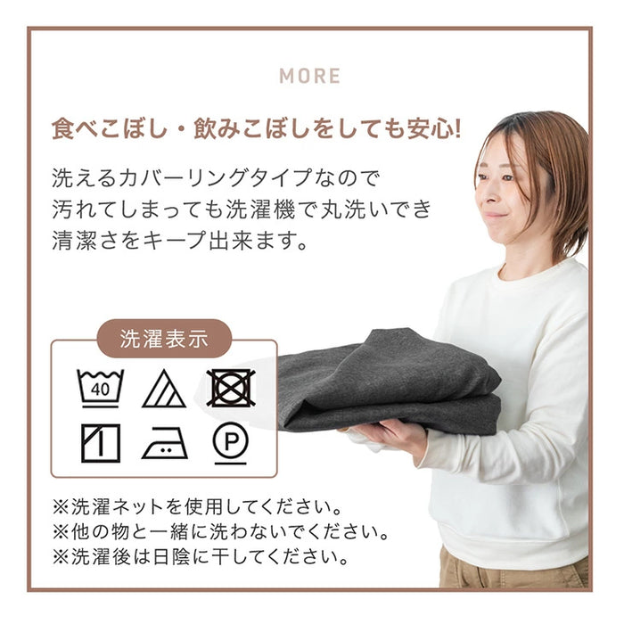 洗える BIGサイズ ローソファ 1.5P 2点セット  カバーリング 2人掛け ロータイプ リクライニング ソファ おしゃれ〔15210196〕