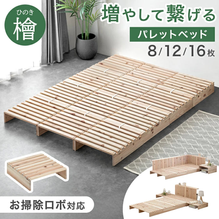 ［12枚］増やして繋げる 天然木ひのき使用 パレットベッド お掃除ロボット対応 国産 分割式 木製〔99900299〕